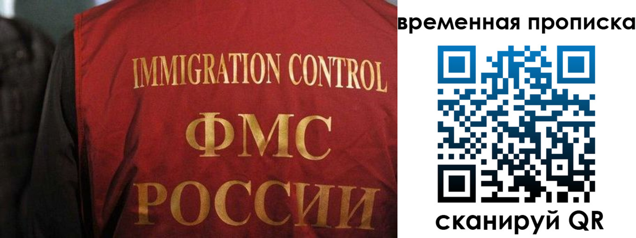 временная регистрация госуслуги в Боготоле