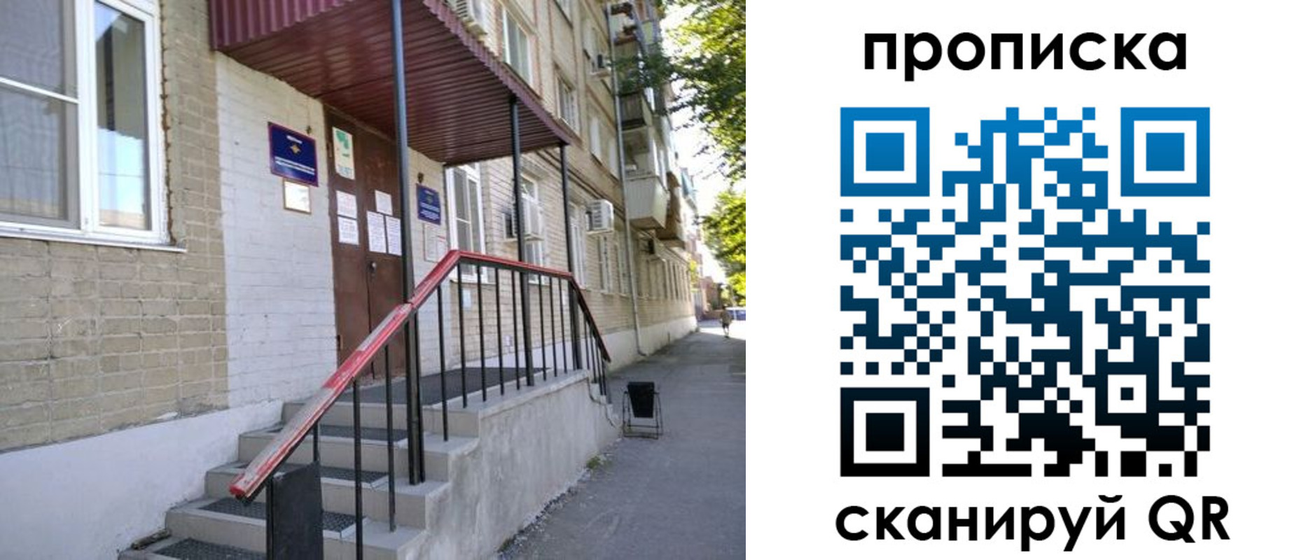найти адрес прописки в Боготоле