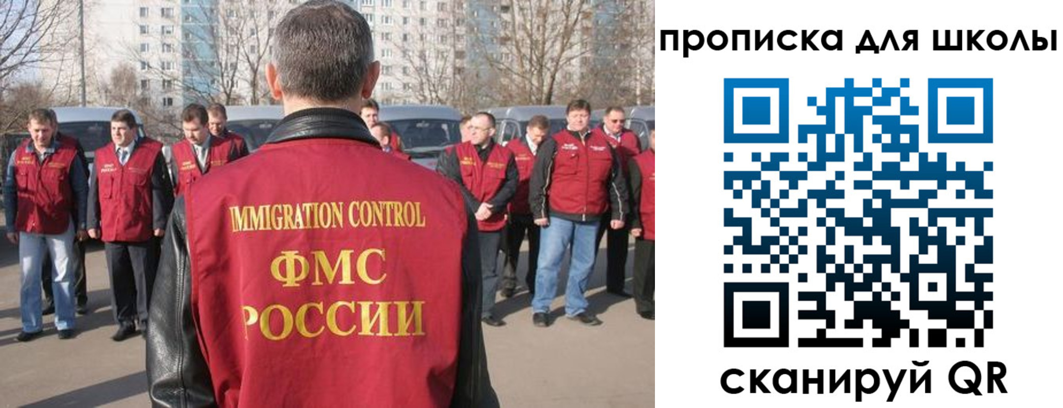 прописка для работы в Боготоле
