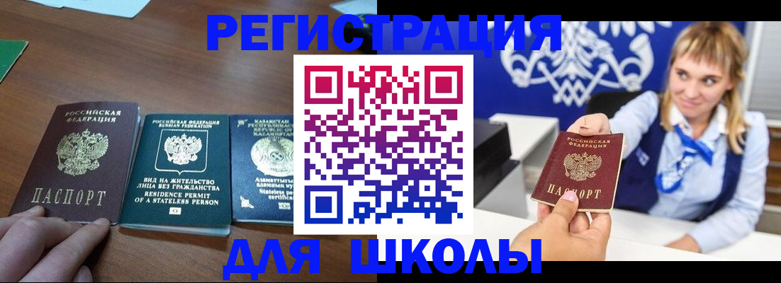 прописка для военкомата в Боготоле