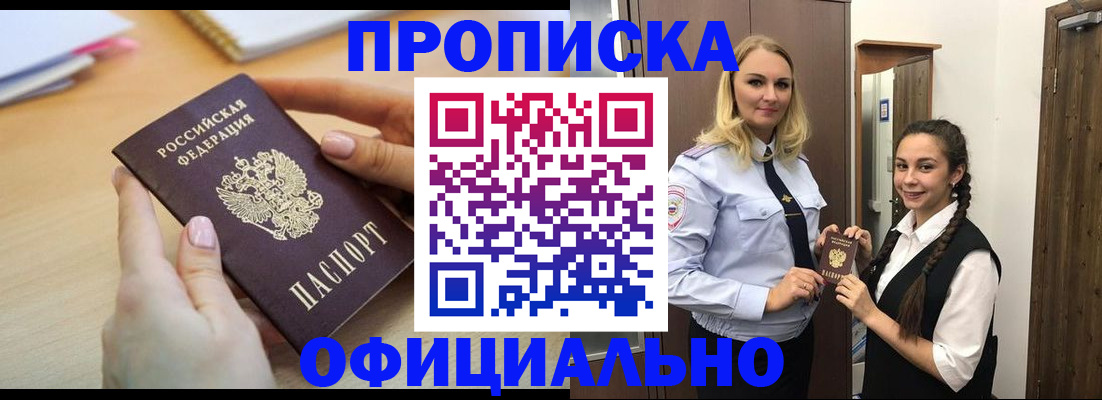 прописка иностранных граждан в Боготоле