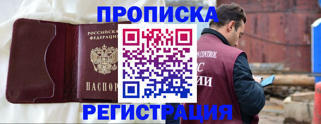 найти адрес прописки в Боготоле