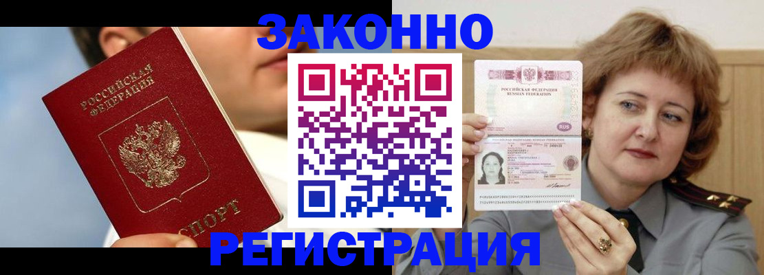 регистрация в Боготоле
